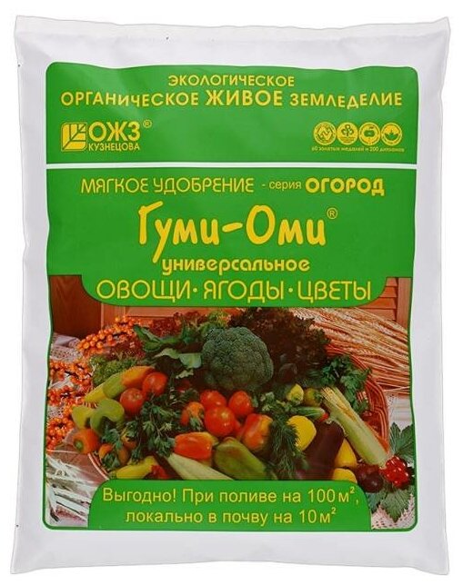 Удобрение ОЖЗ Кузнецова Гуми-Оми Универсал Овощи,ягоды,цветы 0,7 кг - фотография № 5