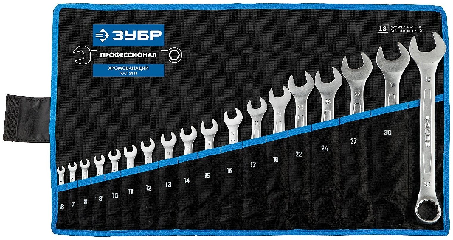 ЗУБР 18 шт, 6 - 32 мм, набор комбинированных гаечных ключей 27087-H18_z01 Профессионал