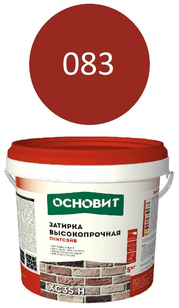 Затирка цементная высокопрочная основит плитсэйв XC35 H медный 083 (5кг)