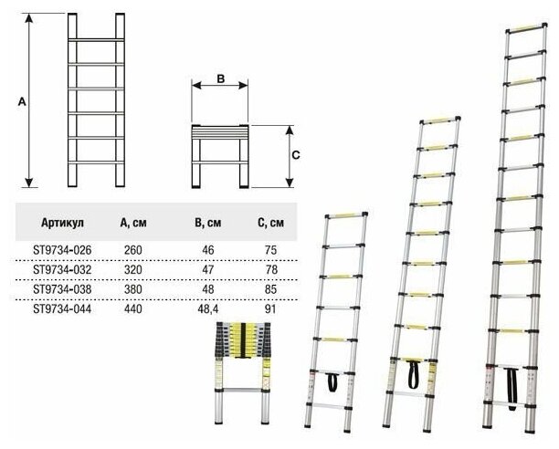 Лестница алюминиевая телескопическая 380 см STARTUL (ST9734-038)