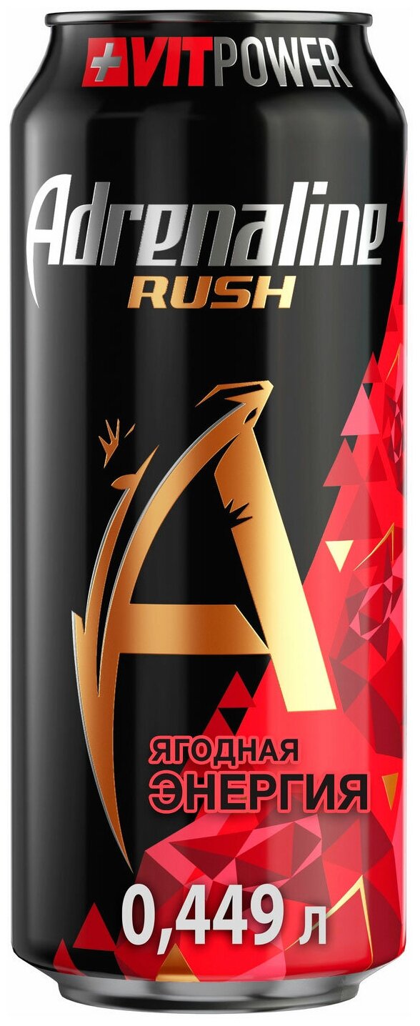 Напиток энергетический Adrenaline Red Energy Смесь Ягод 0,449 л ЖБ (товар продается поштучно) - фотография № 6