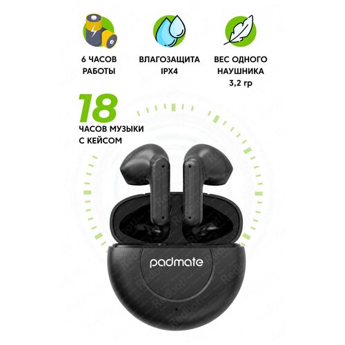 Беспроводные TWS стереонаушники Padmate S18 PaMu T13C S18 черные 199900₽