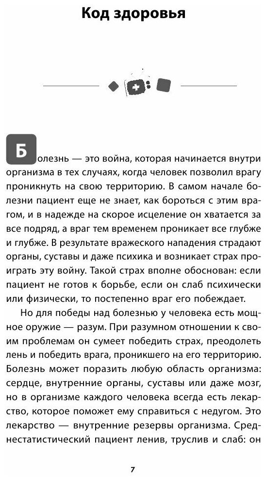 Перезагрузка: Как повысить качество жизни - фото №5