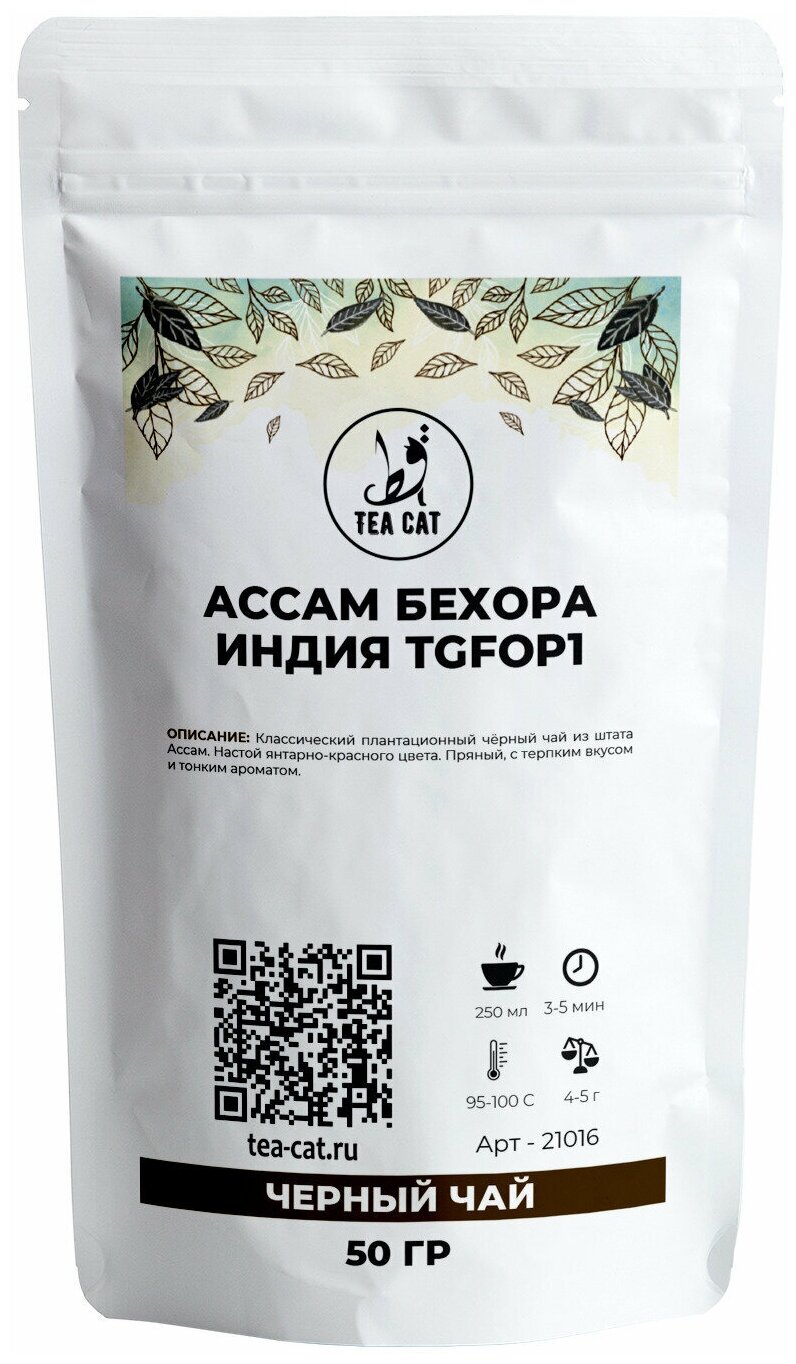 Черный чай Ассам Бехора Индия TGFOP1, 50г