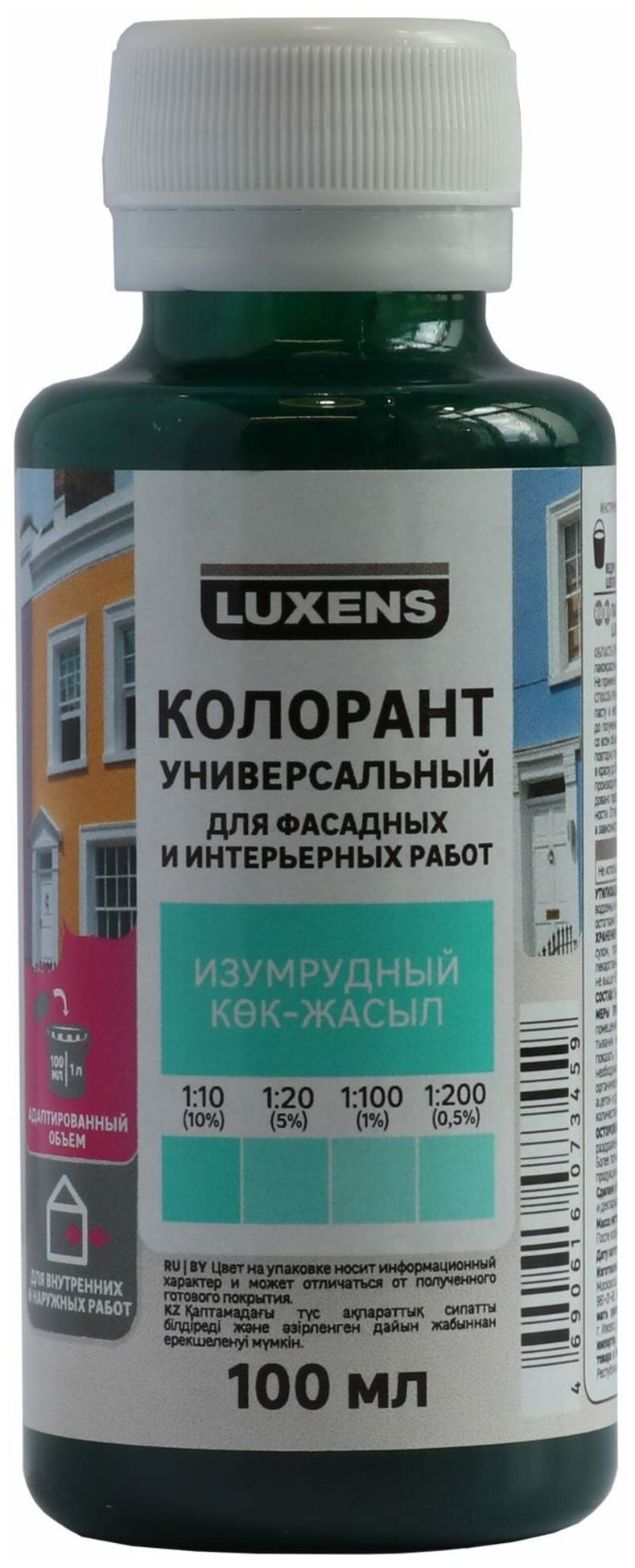 Колорант Luxens 0.1 л цвет изумрудный - фотография № 3