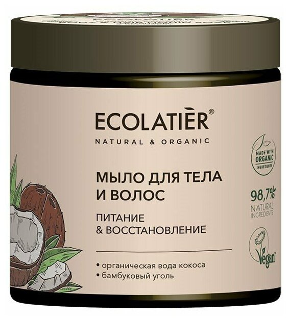 Ecolatier GREEN Мыло для тела и волос Питание & Восстановление Серия ORGANIC COCONUT, 350 мл