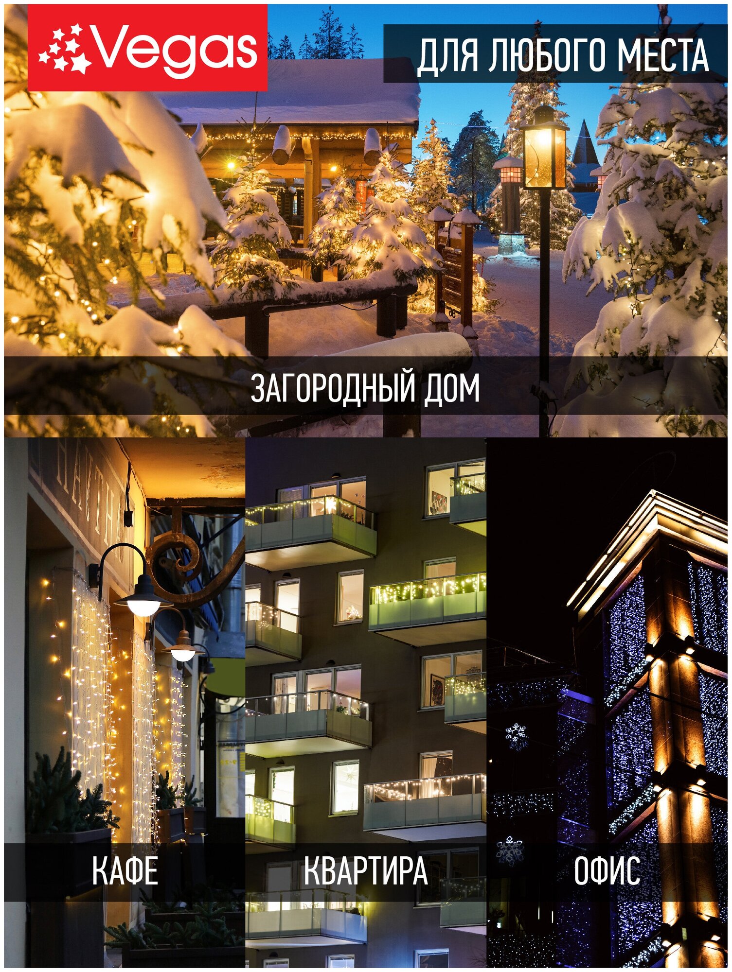Электрогирлянда-конструктор Vegas Сеть Мультиколор светодиодная 144 ламп 1.2*1.5м Hoff - фото №7