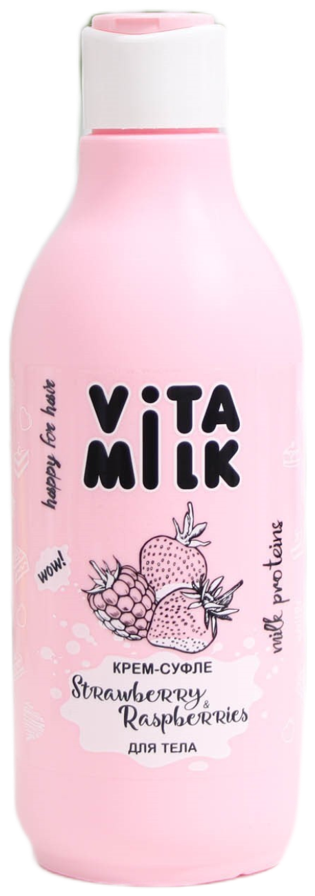 Vita & Milk Крем-суфле для тела Клубника и Малина, 250 мл