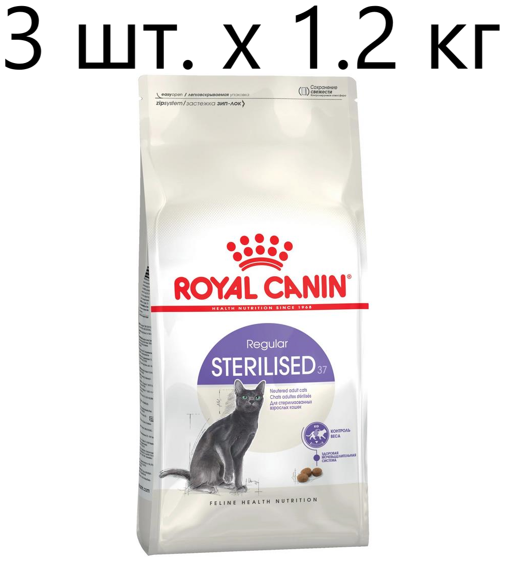 Сухой корм для стерилизованных кошек Royal Canin Sterilised 37, 3 шт. х 1.2 кг