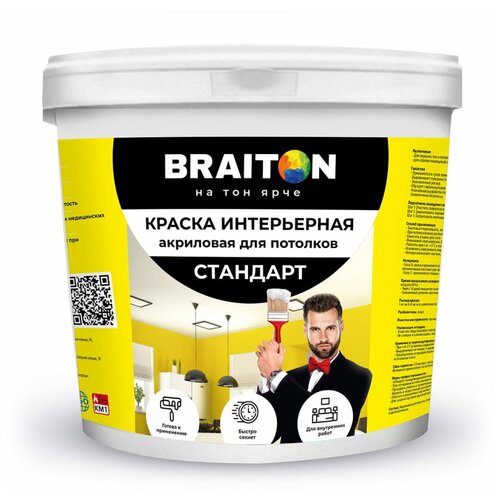 Краска водно-дисперсионная интерьерная BRAITON стандарт для сухих помещений 14 кг.