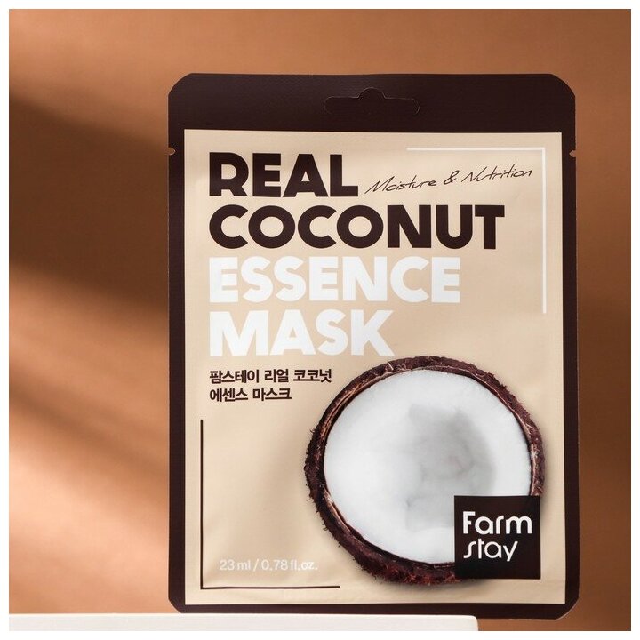 Набор: Тканевая маска для лица с экстрактом кокоса, 23мл, 5шт, FarmStay