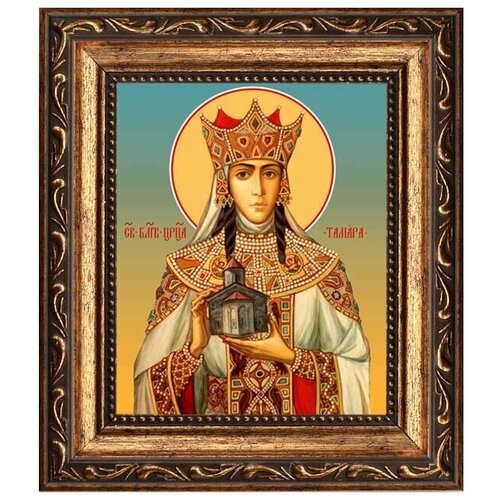 Тамара Великая Святая благоверная царица Грузии. Икона на холсте.