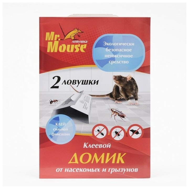 Клей/домик для мышей, крыс и насекомых 2шт/уп, цена за уп. Mr.Mouse - фотография № 5