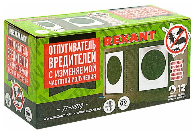 Отпугиватель Rexant ультразвуковой стационарный 9Вт 30-70 кГц р.д.:90м черный/серебряный - фото №4