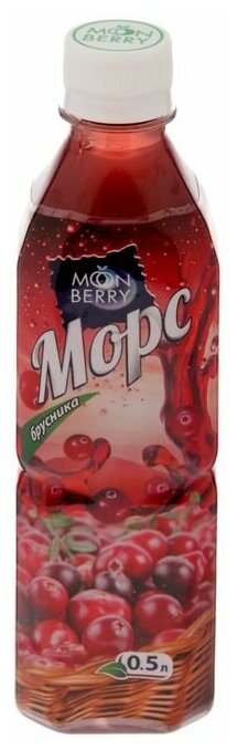 Морс MoonBerry Брусника, 0.5 л - фотография № 4