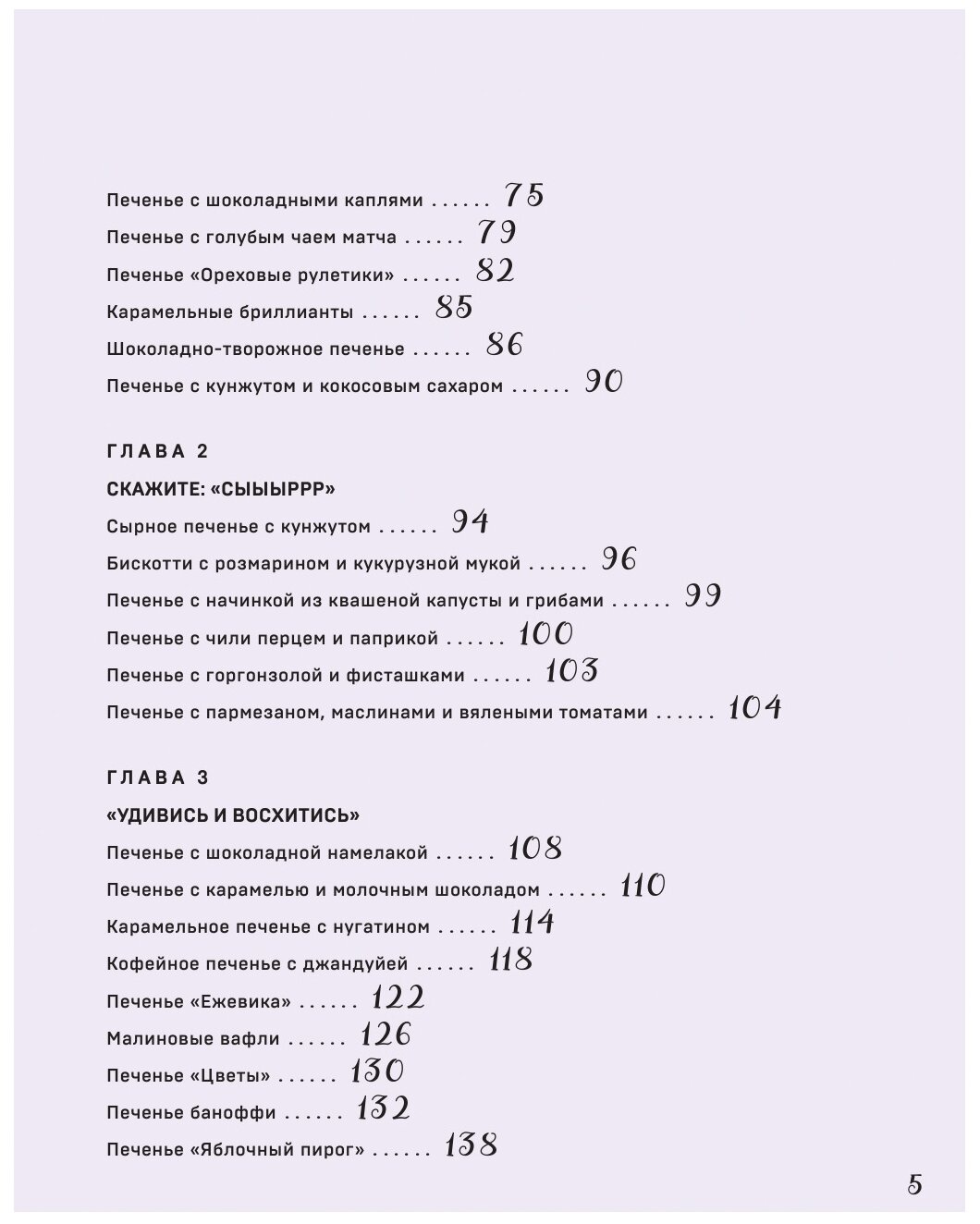 А у нас есть печеньки! (Тарасова Нина Андреевна, Тарасова Ульяна) - фото №10
