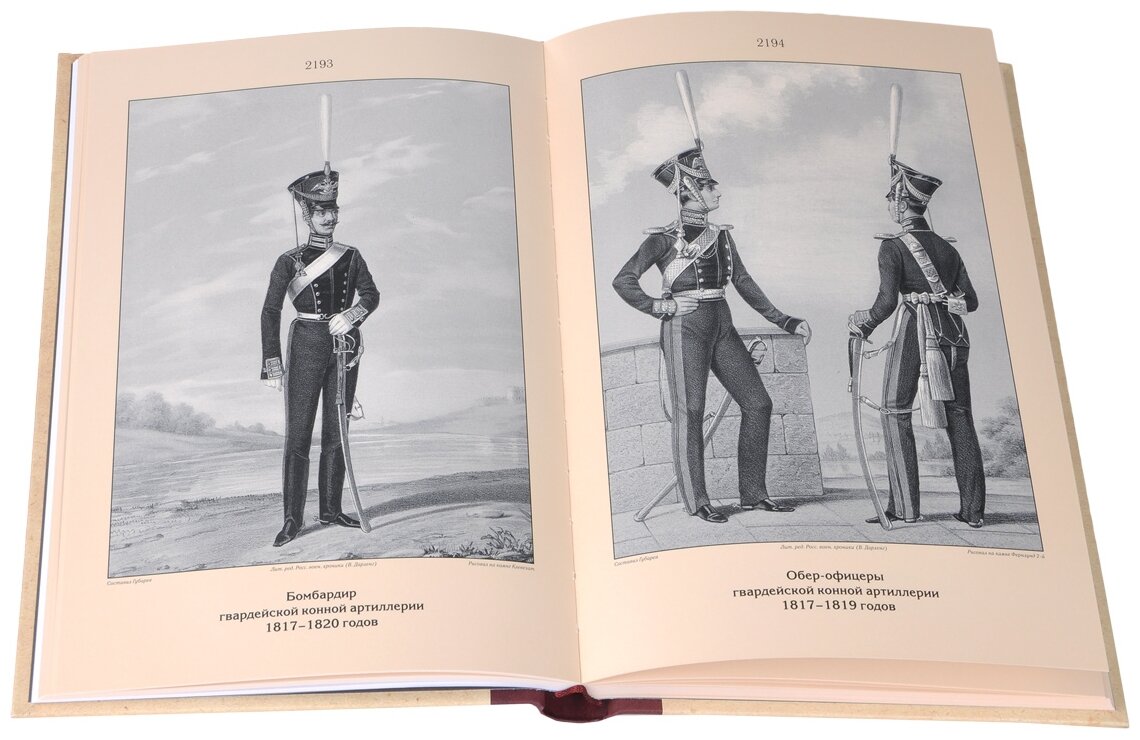 Историческое описание одежды и вооружения российских войск. Часть 12 - фото №3