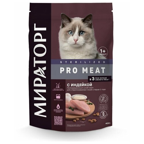 Полнорационный сухой корм Мираторг WINNER PRO MEAT с индейкой для стерилизованных кошек старше 1 года, 400 г