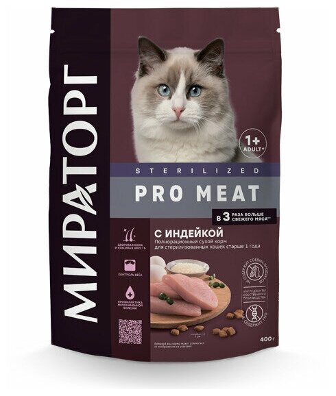 Мираторг сухой корм для стерилизованных кошек старше 1 года Pro Meat с индейкой, 400 г - фотография № 1