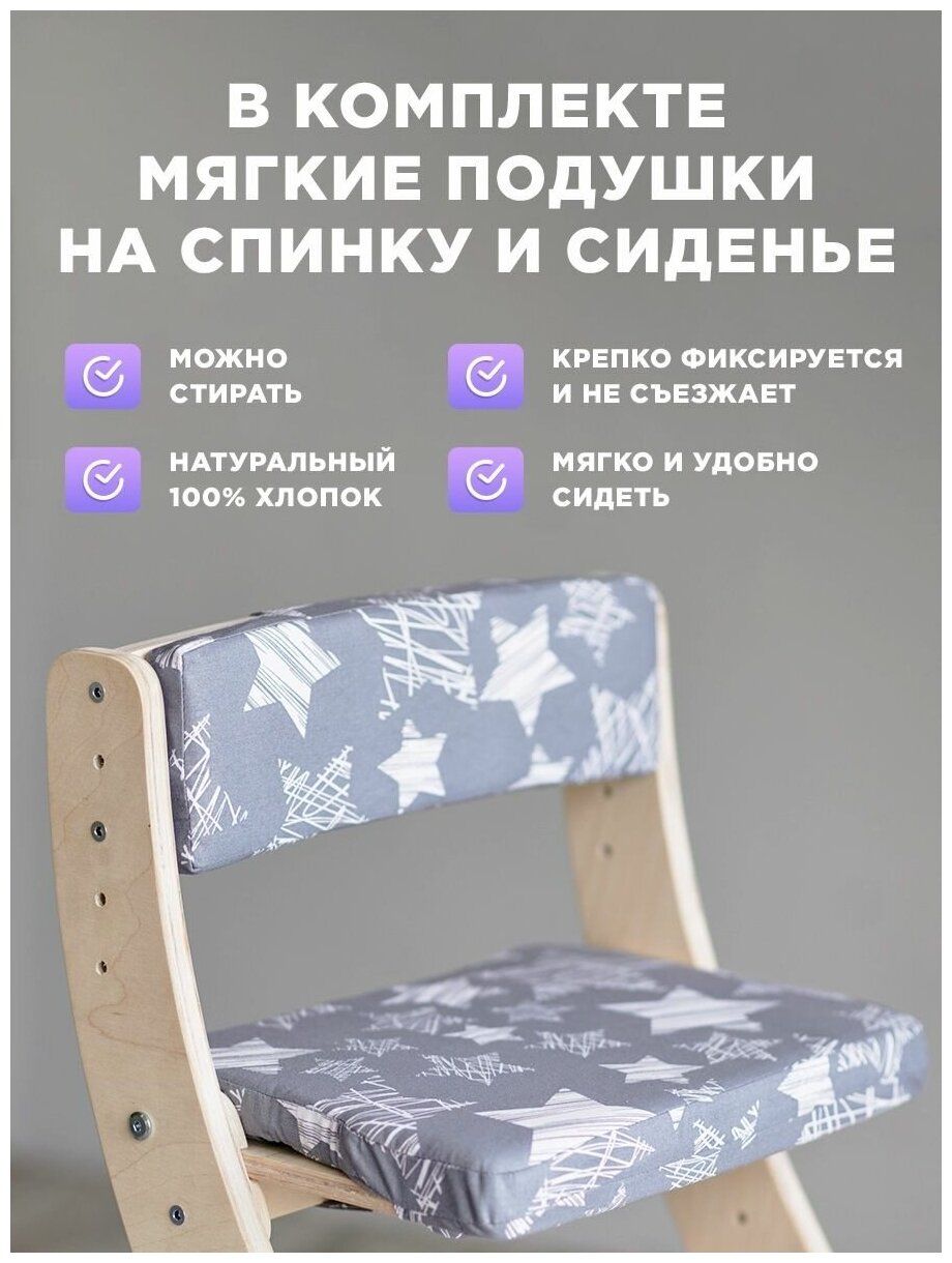 Растущий стул детский Klikkin и подушки серые Звезда графити - фотография № 2