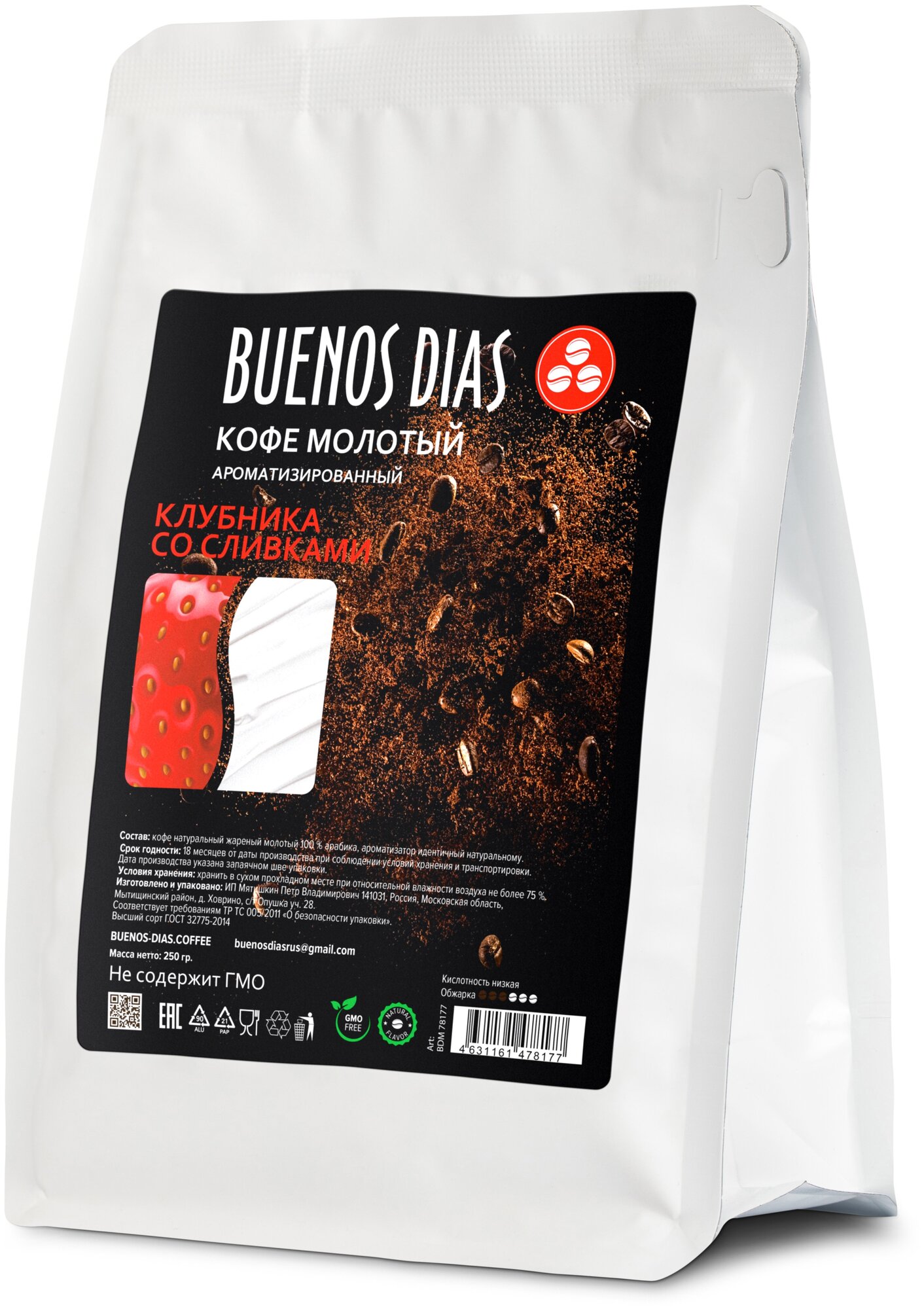Кофе молотый ароматизированный BUENOS DIAS Клубника со сливками (100% Арабика ) уп. 250 гр