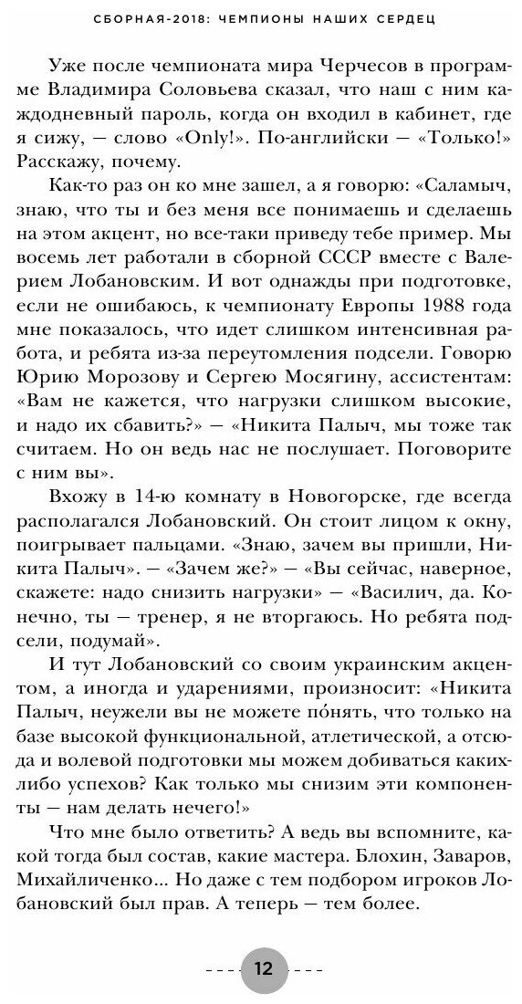 Сборная-2018: чемпионы наших сердец. Черчесов, Дзюба, Акинфеев, Черышев и другие герои ЧМ-2018 - фото №10