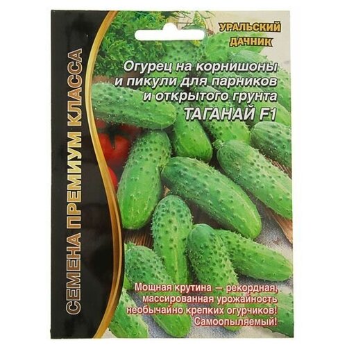 Семена Огурец Таганай ультраранний, партенокарпический, для открытого грунта, 5 шт 4 упаковки