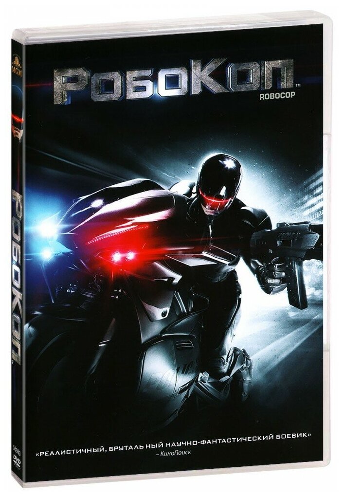 РобоКоп (DVD)