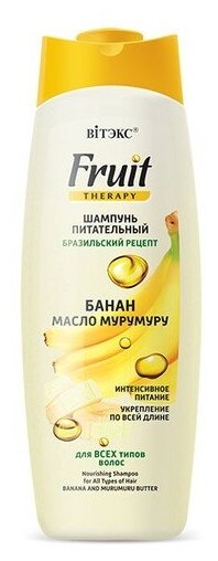 Шампунь для волос витэкс FRUIT THERAPY питательный с бананом и маслом мурумуру (для всех типов волос) 515 мл