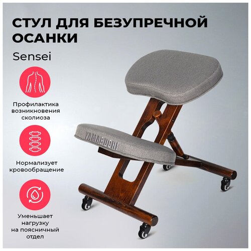 Коленный стул, ортопедический стул для правильной осанки YAMAGUCHI Sensei