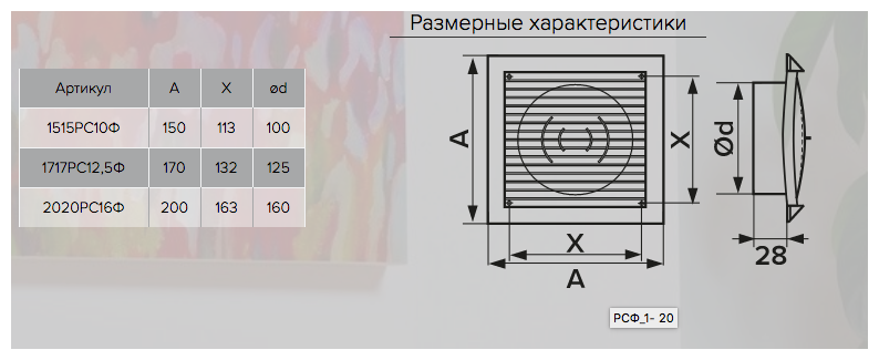 2020РС16Ф Решетка вентиляционная 200x200 мм (пластиковая) ERA - фото №4