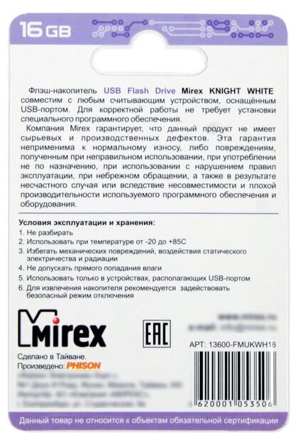 Флеш накопитель 8GB Mirex Knight, USB 2.0, Черный - фото №18