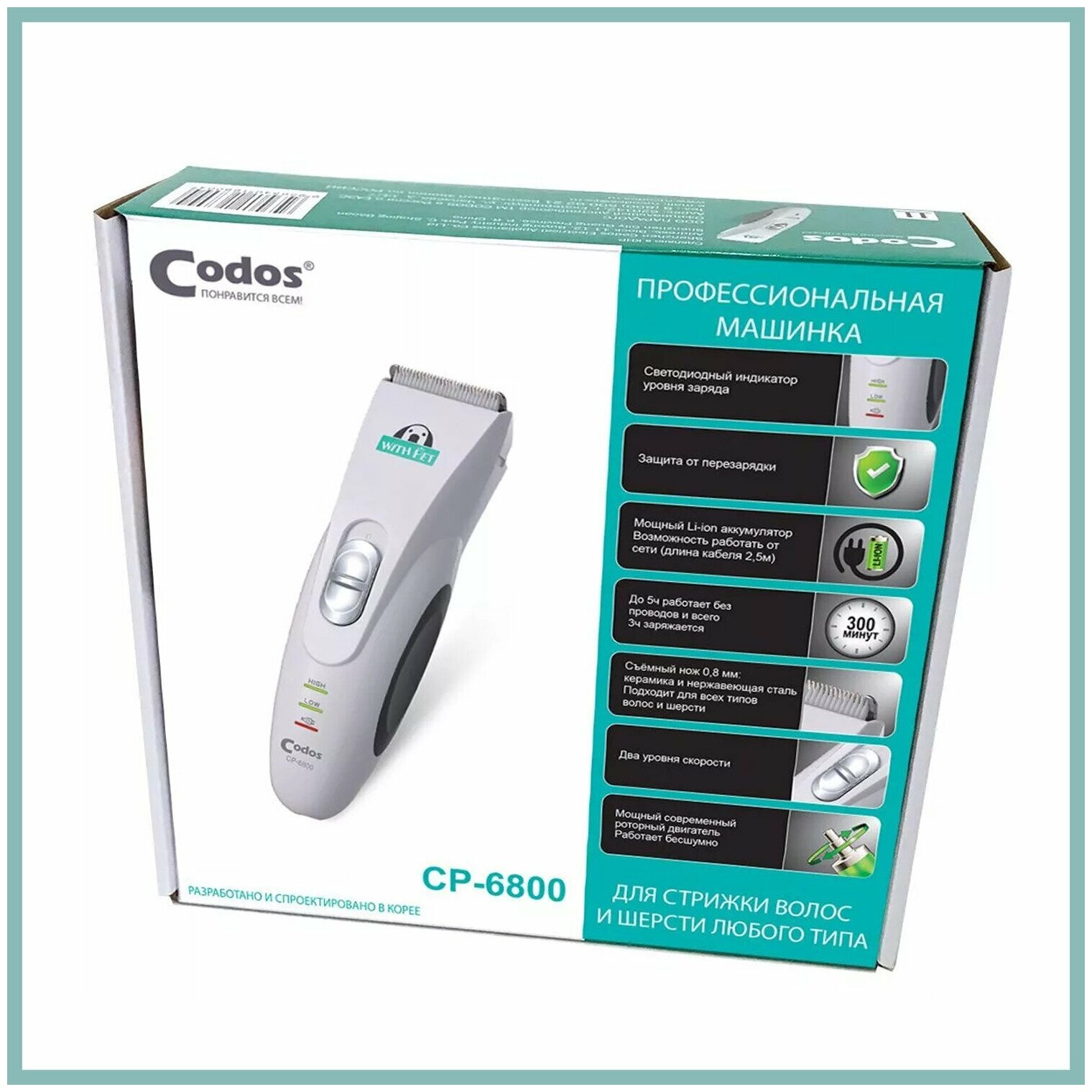 Codos 6800 NEW, машинка для стрижки кошек и собак Codos CP-6800 NEW - фотография № 3