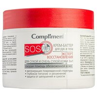 Крем-баттер для рук и тела для сухой и очень сухой кожи 3 в 1 Эксперт восстановления SOS+ Compliment 300 мл