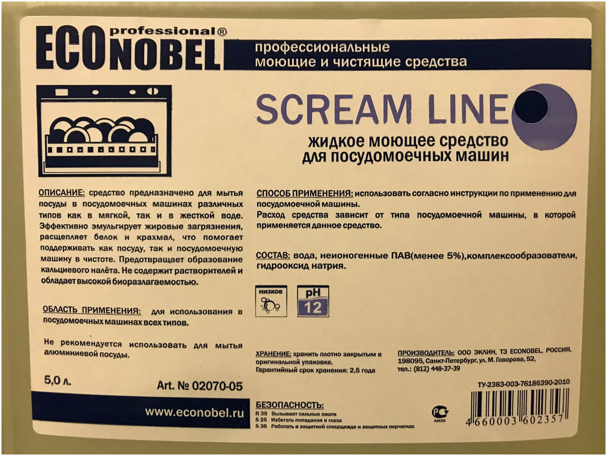 Средство для посудомоечных машин Econobel SCREAM LINE 5л