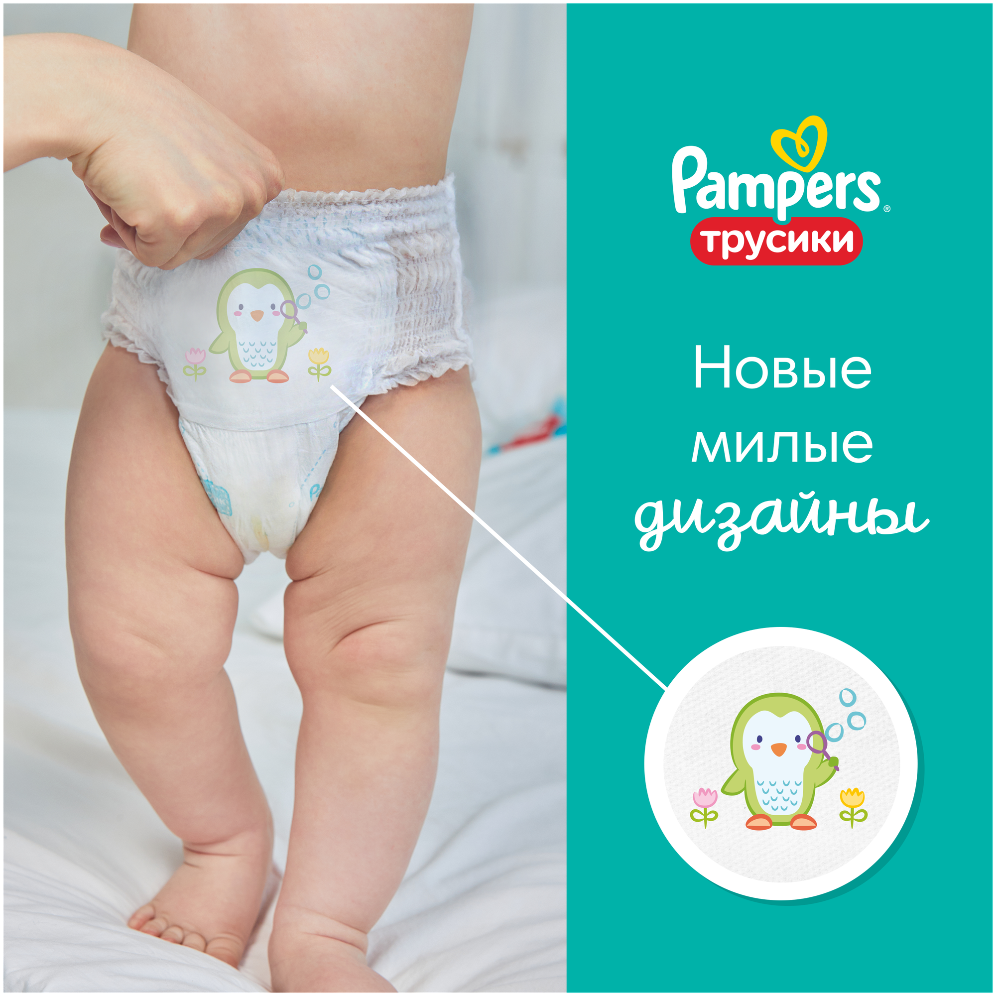 Подгузники-трусики Pampers Pants, junior (12-18 кг) 15 шт. - фото №15
