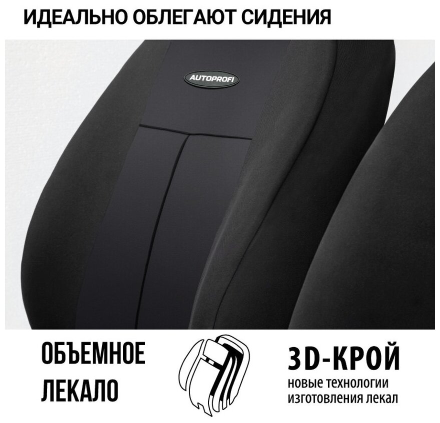 Чехлы на сиденья универсальные серия TT TT-902P BK/BK