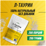 Аминокислота Л-Таурин, работоспособность, выносливость, энергетик Atletic Food L-Taurine 1000 mg порошок 200 грамм, натуральный - изображение