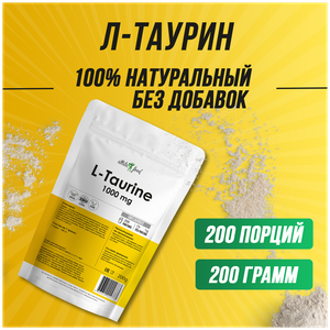 Аминокислота Л-Таурин, работоспособность, выносливость, энергетик Atletic Food L-Taurine 1000 mg порошок 200 грамм, натуральный