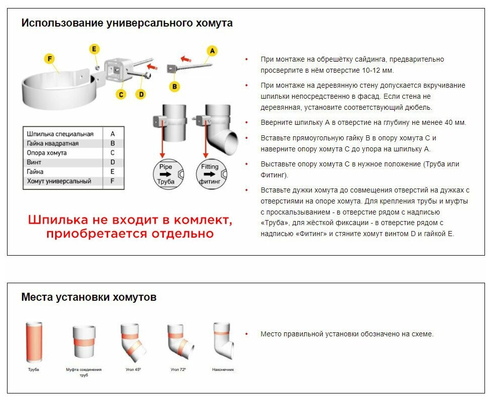 Хомут универсальный водостока DOCKE PREMIUM (Деке Премиум) RAL 8019 Коричневый Шоколад - фотография № 2