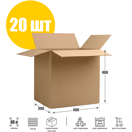 Картонная коробка для хранения и переезда 40х30х40 см (Т23 В), бурый - 20 шт. Гофрокороб 400х300х400 мм. Упаковка для маркетплейсов.