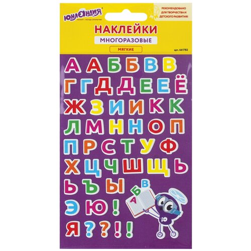 Наклейки зефирные Русский алфавит, многоразовые, 10х15 см, юнландия, 661782 В комплекте: 3шт. 3 листа упаковка наклейки в виде цветов и букв