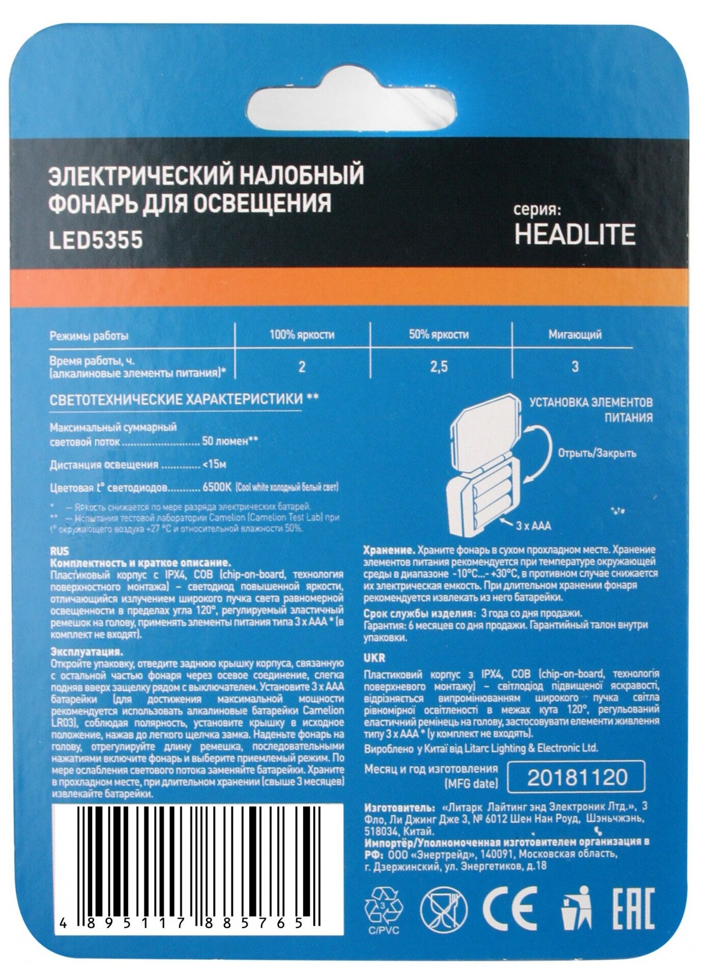 Налобный фонарь Camelion LED5355, черный, 50lm (13748) - фото №8