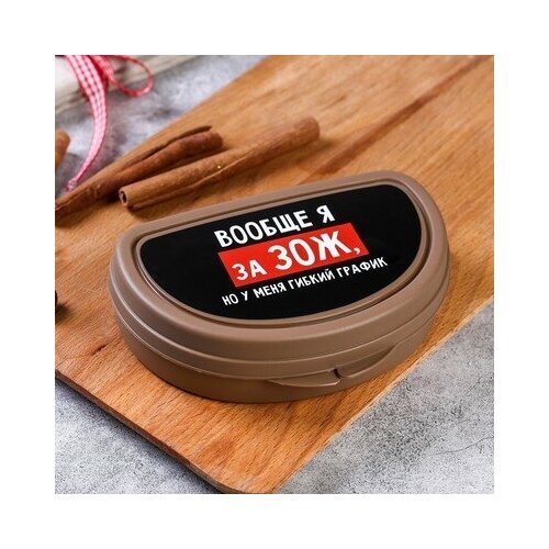 Бутербродница Вообще я за ЗОЖ комплект 5 шт 200 мл Дорого внимание 101100₽