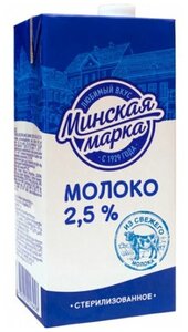 Фото Минская марка Молоко стер 2,5% Тба