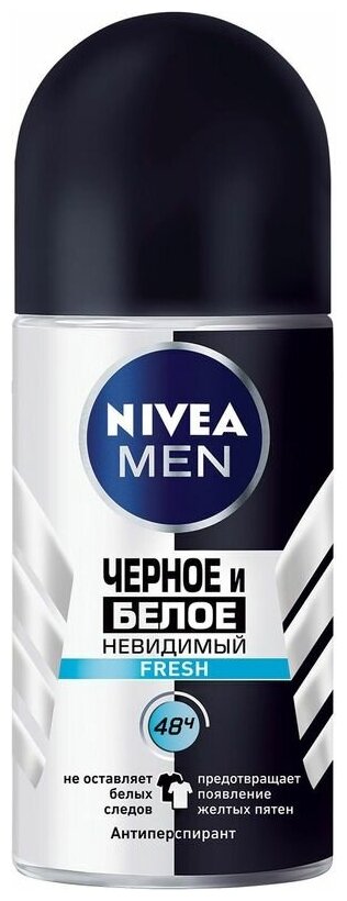 Антиперспирант Nivea Men Fresh Невидимый для чёрного и белого роликовый, 50мл