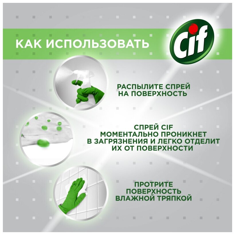 Cif Чистящее средство для кухни CIF Легкость чистоты спрей 500мл - фотография № 5