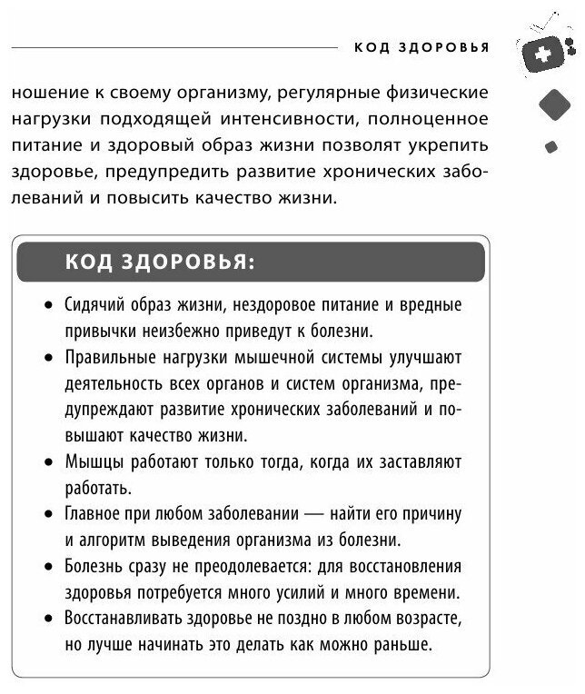 Перезагрузка: Как повысить качество жизни - фото №6