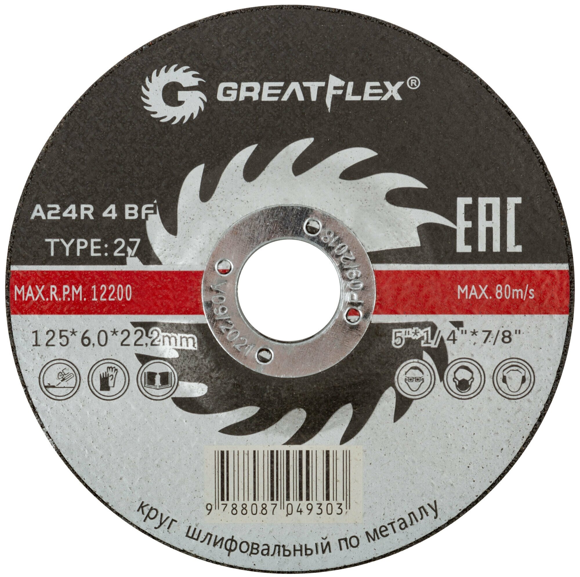 Диск шлифовальный по металлу Greatflex Т27-125 х 6,0 х 22 мм, класс Master 40015т