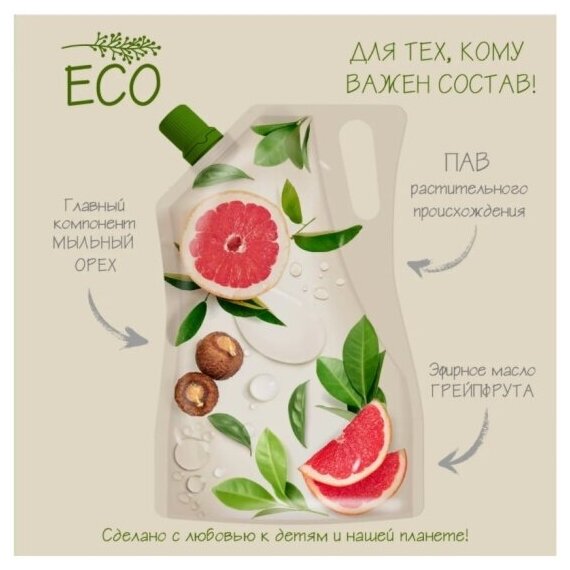 Средство для мытья посуды Солнце и Луна ECO детское 500мл - фото №3